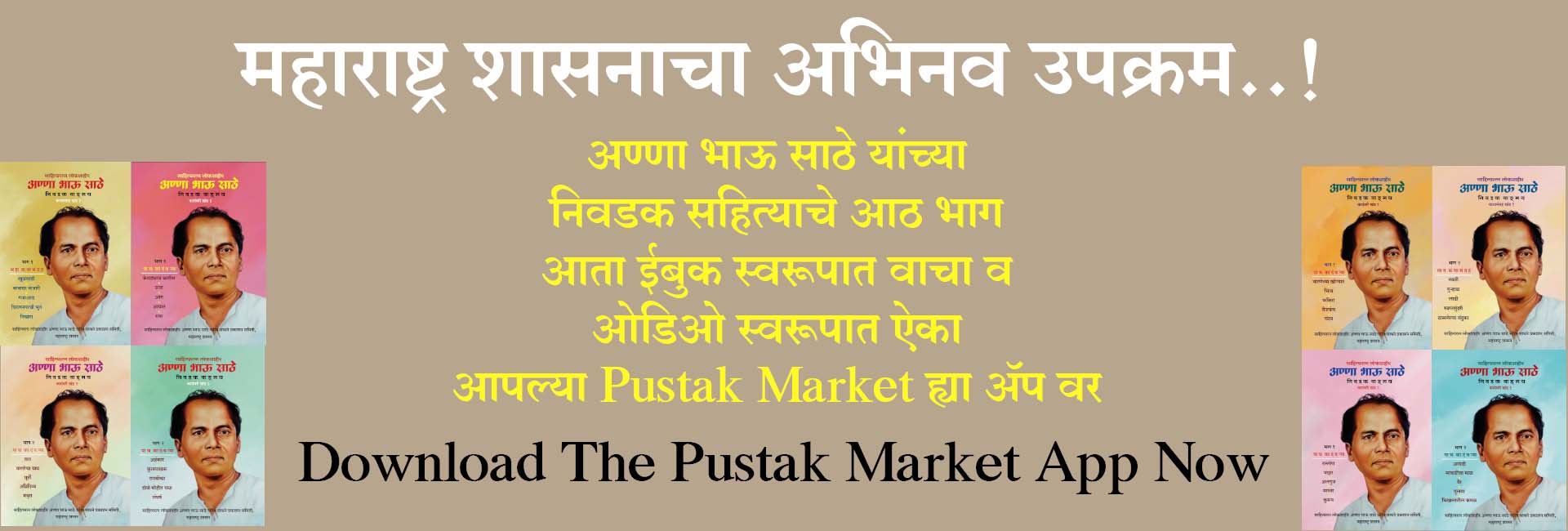 pustak market 5