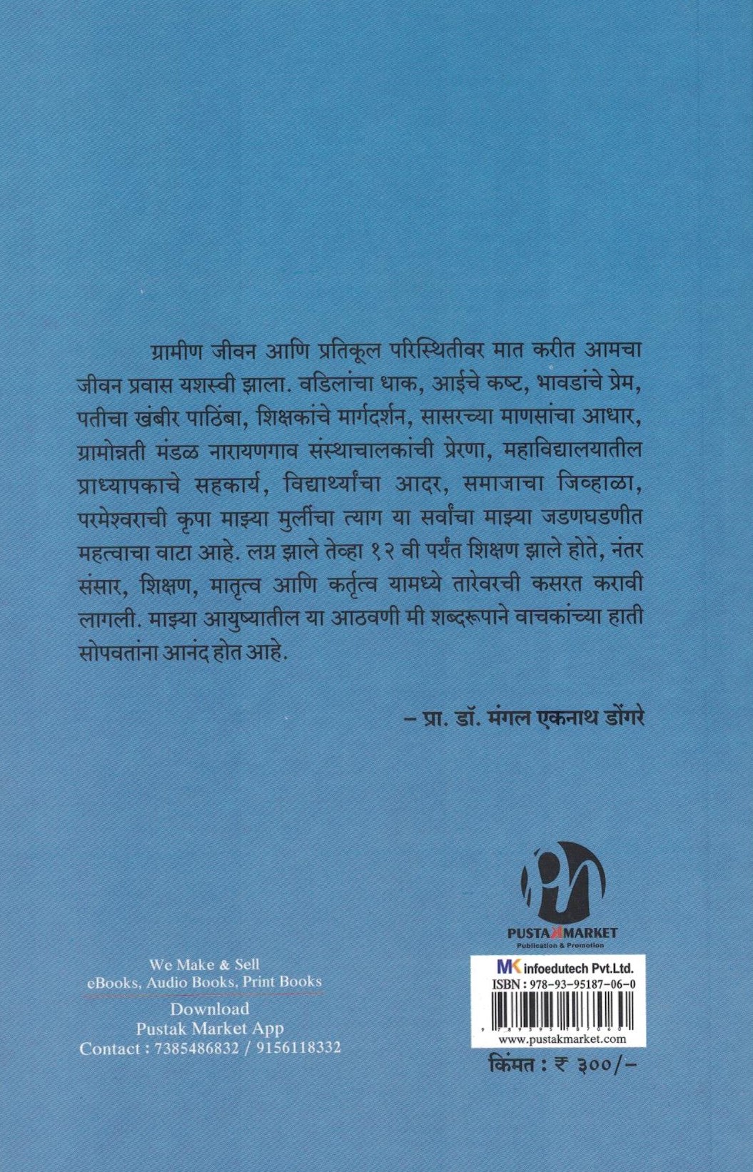 Mangalya 