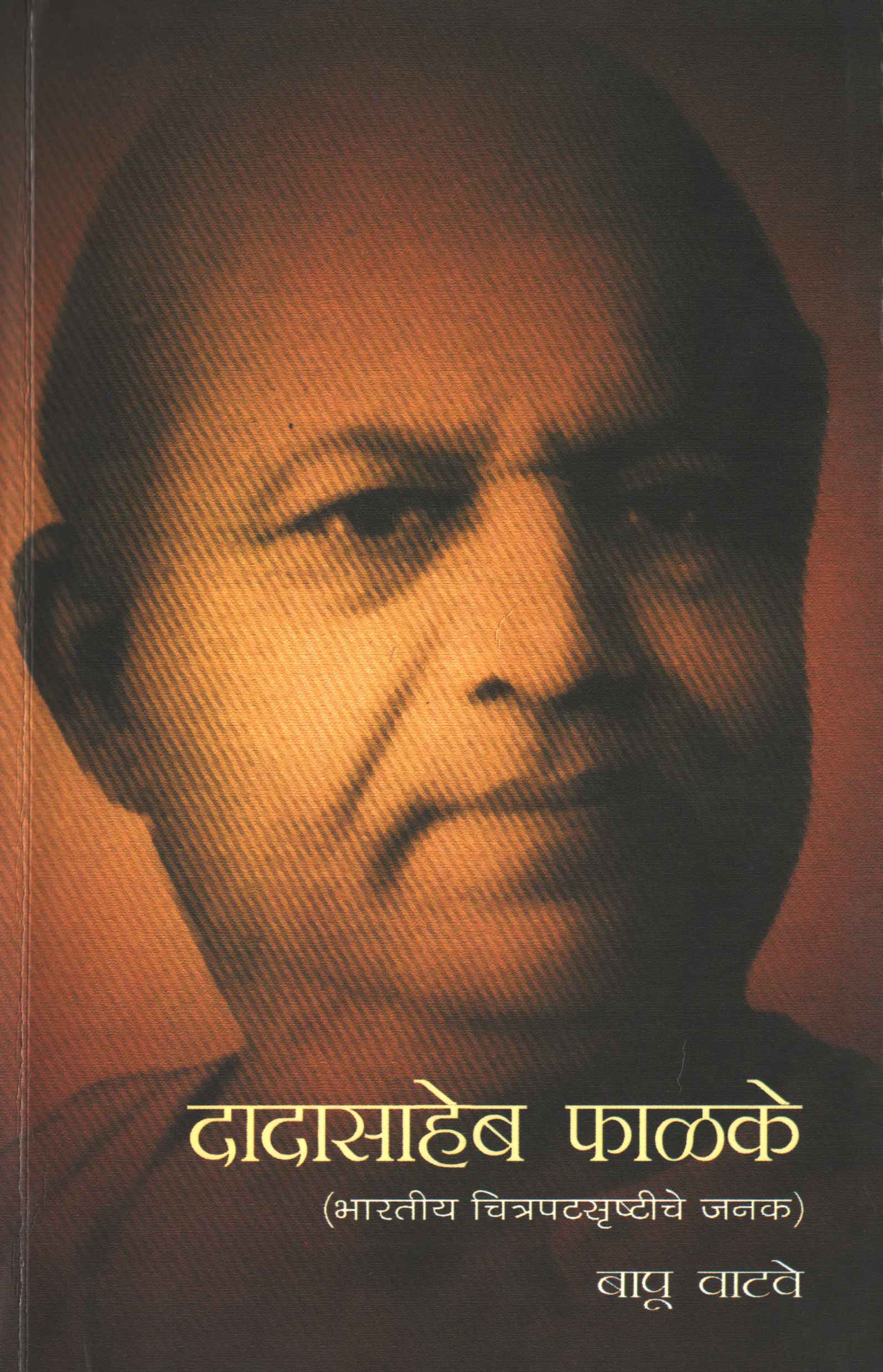 Dadasaheb Falke (Bhartiya Chitrapatshrustiche Janak)