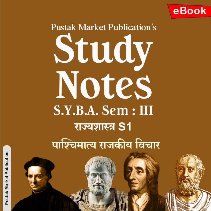 Pachimatya  Rajkiy Vichar  S.Y.B.A. Political Science  (S1) Sem-3