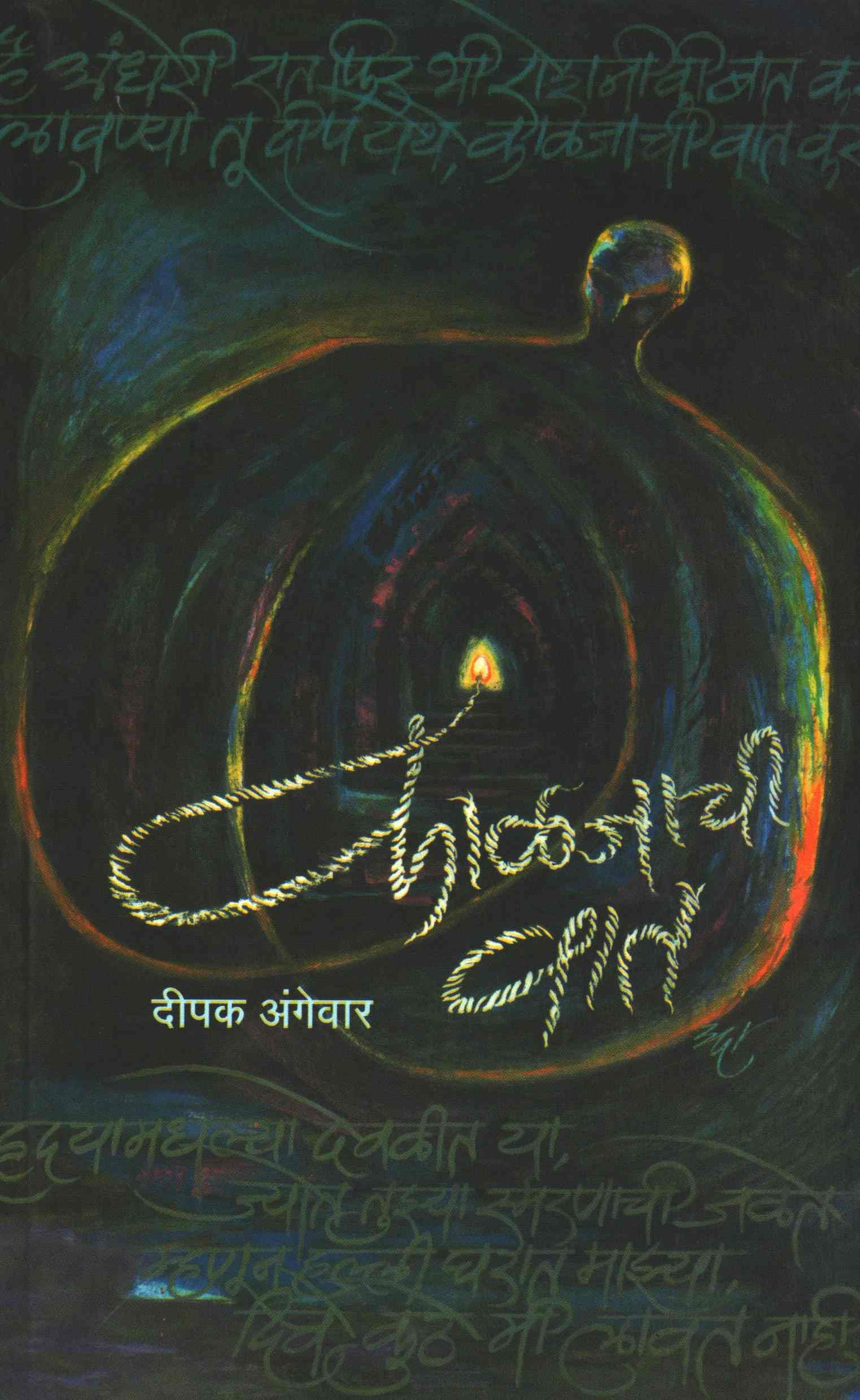 Kaljachi Vat 