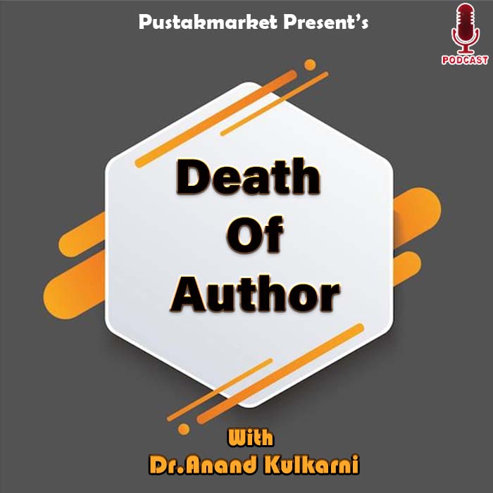 Death Of Author 